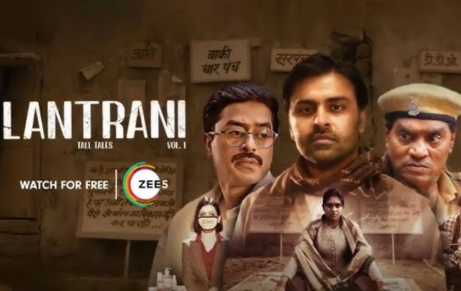 Lantrani Movie Review