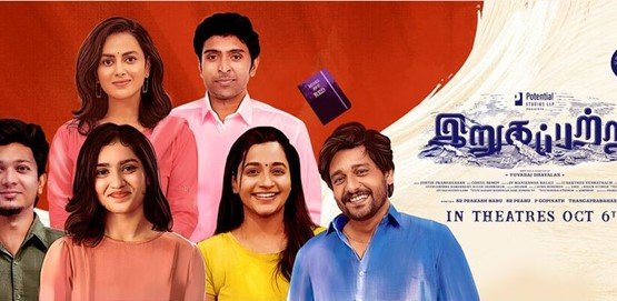 Irugapatru Tamil Romantic Movie On Netflix