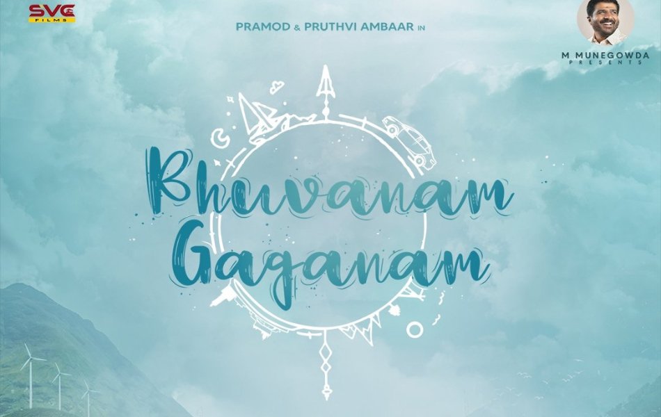Bhuvanam Gaganam Upcoming Telugu Movie Release Date