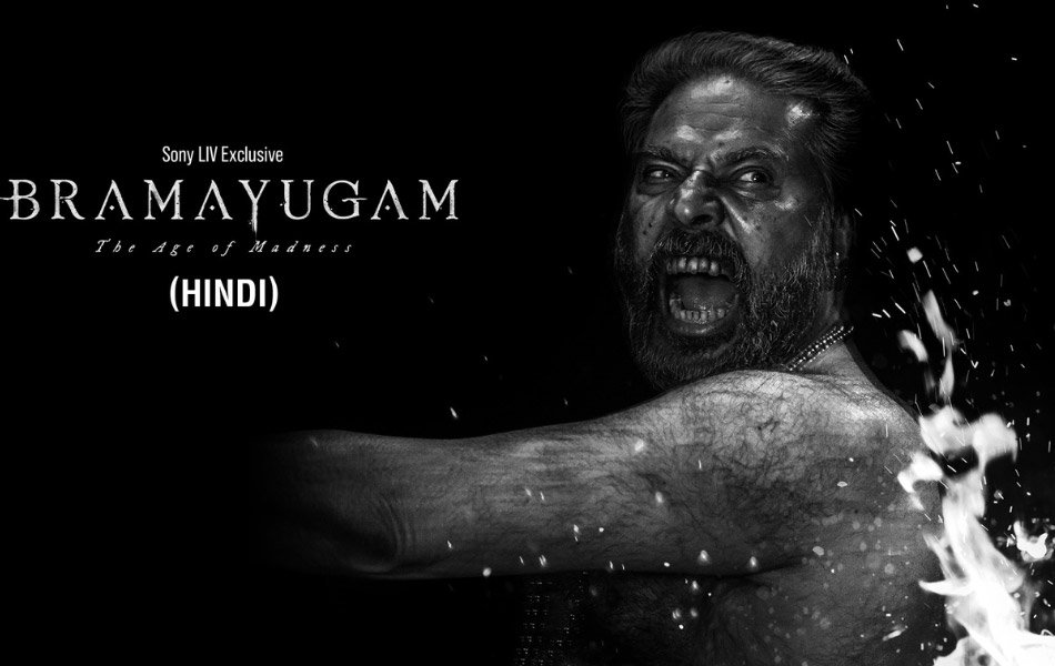 Bramayugam Malayalam Horror Movie on Sony Liv