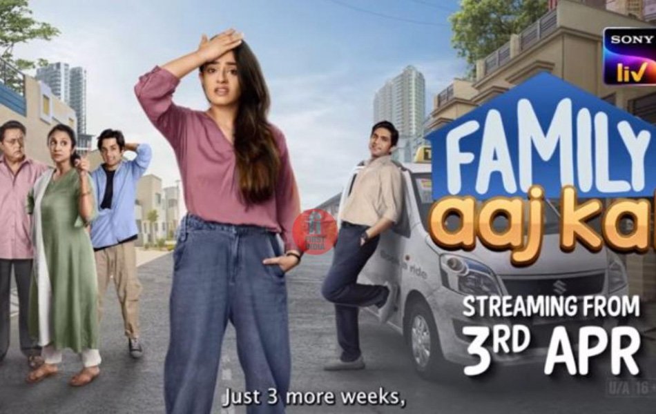 Family Aaj Kal TV Series Release Date
