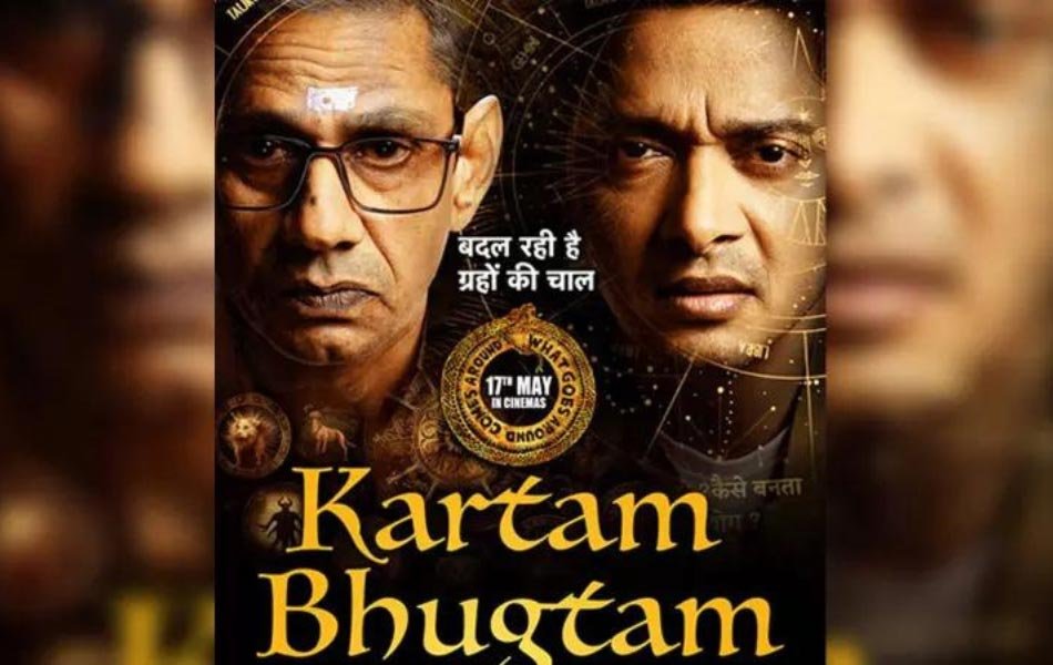Kartam Bhugtam Upcoming Bollywood Movie Release Date