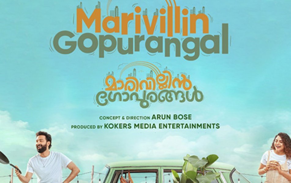 Marivillin Gopurangal Upcoming Malayalam Movie Release Date