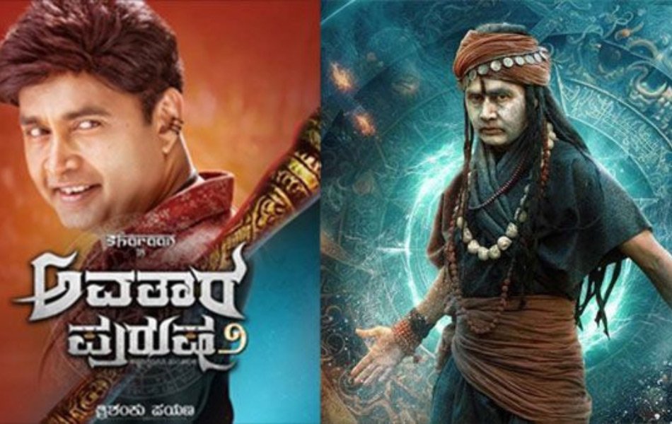 Avatara Purusha 2 Kannada Movie OTT Release Date