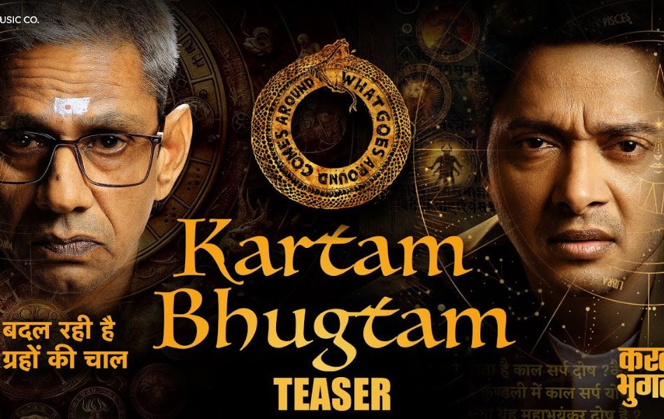Kartam Bhugtam Upcoming Bollywood Movie Teaser Release