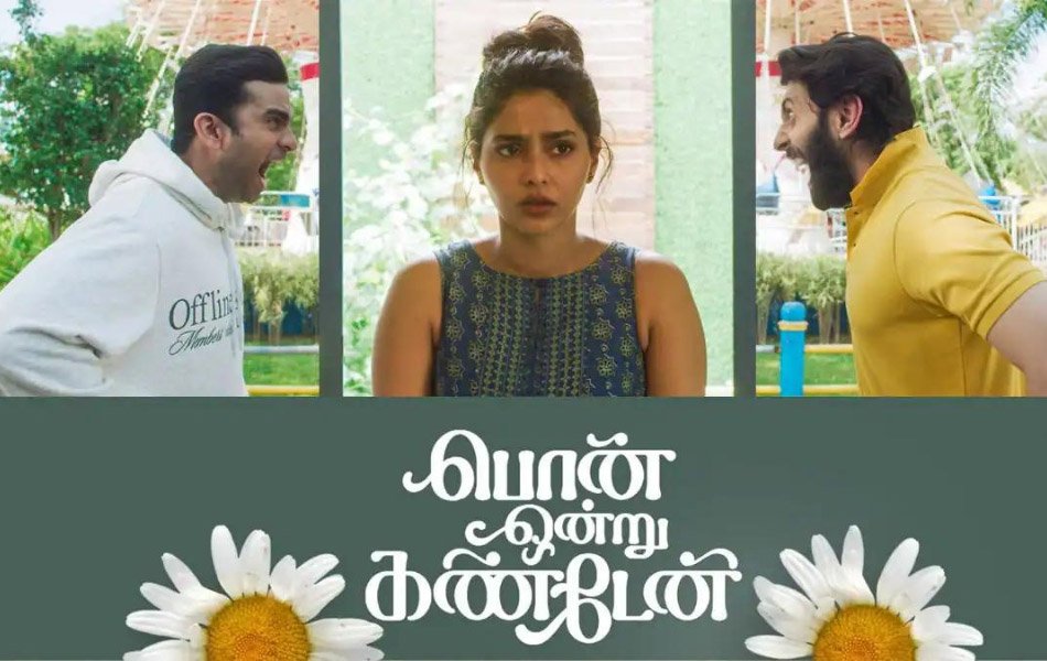 Pon Ondru Kanden Tamil Movie Review