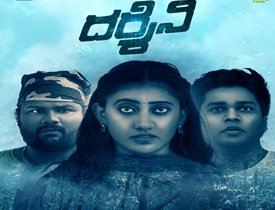 Darshini Telugu Movie Review