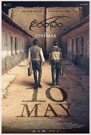 Aarambham Upcoming Telugu Movie Trailer Release