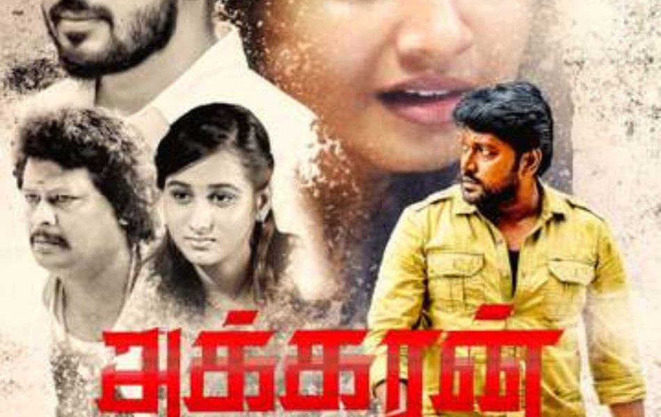 Akkaran Tamil Movie Review