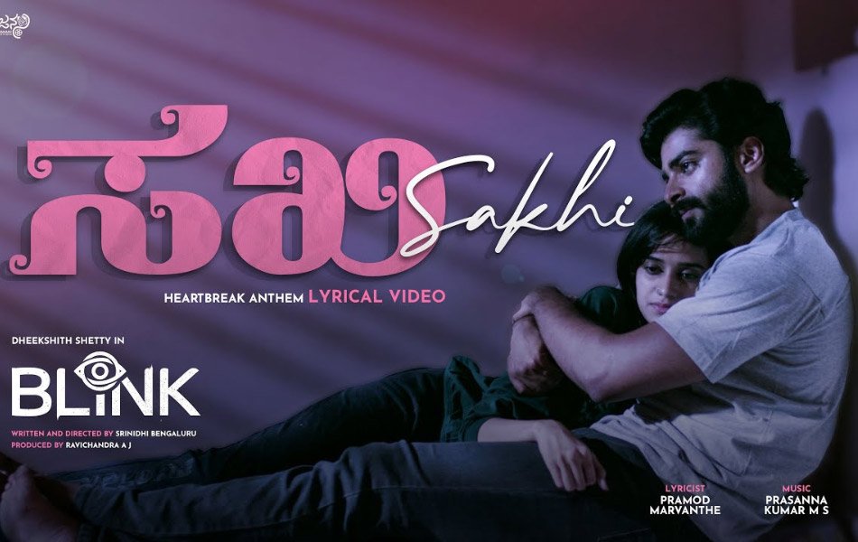 Blink Kannada Movie on Amazon Prime