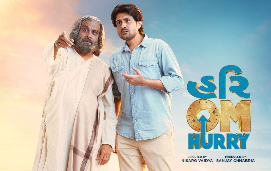 Hari Om Hurry Gujarati Movie on Amazon Prime