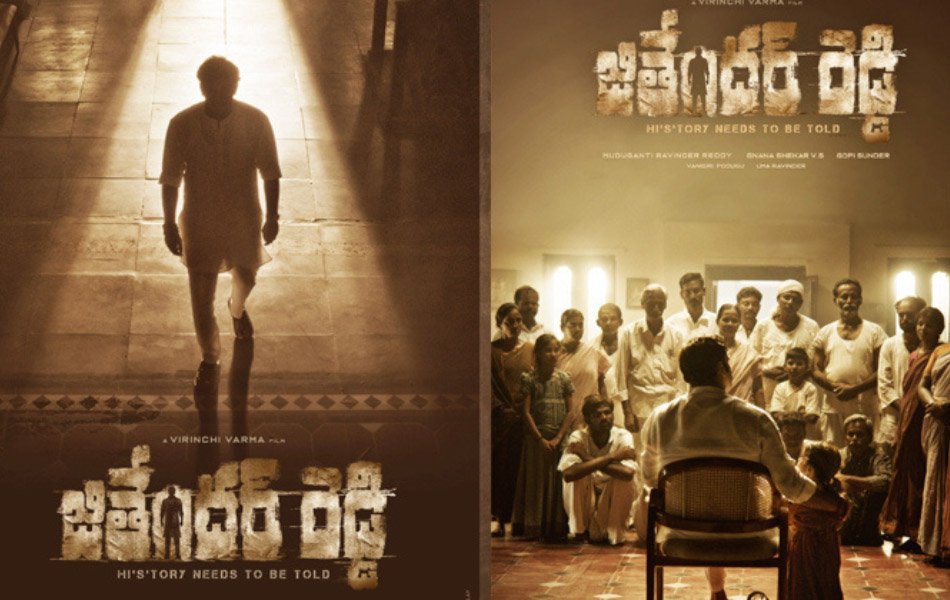 Jithender Reddy Upcoming Telugu Movie Trailer Release