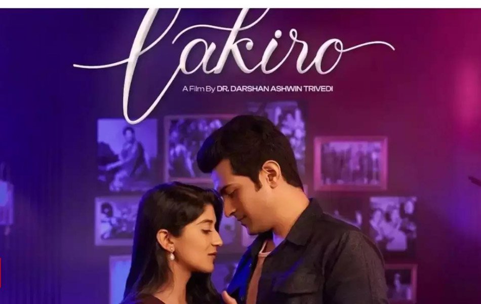Lakiro Gujarati Movie on Amazon Prime