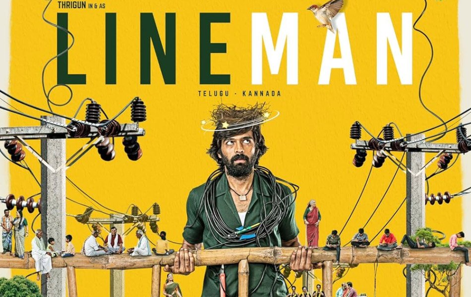 Lineman Kannada Movie on Amazon Prime
