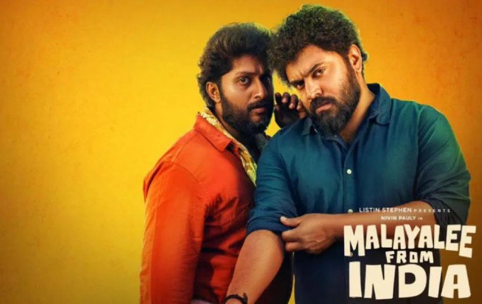 Malayalee From India Malayalam Movie Review