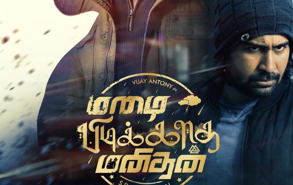 Mazhai Pidikkatha Manithan Tamil Movie Teaser Release