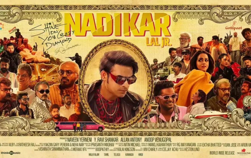 Nadikar Malayalam Movie Review