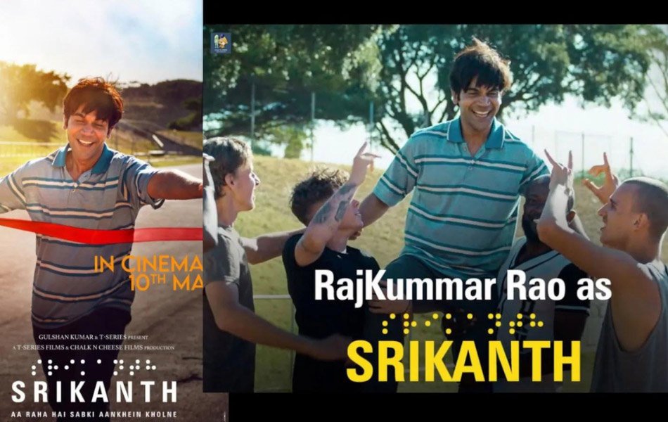 Srikanth Bollywood Movie OTT Release