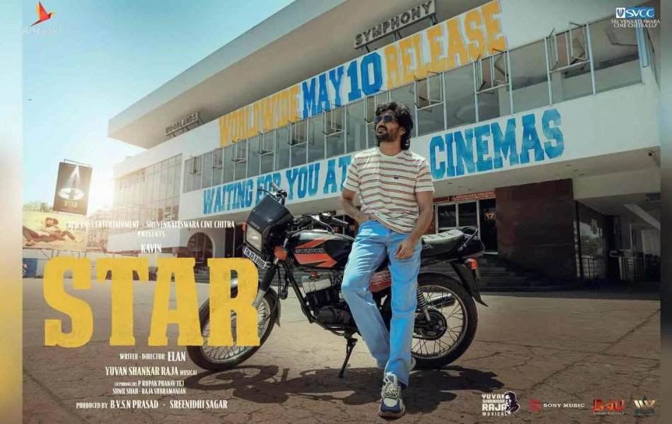 Star Tamil Movie Review