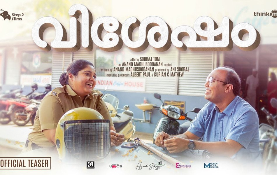 Vishesham Upcoming Malayalam Movie Teaser Release