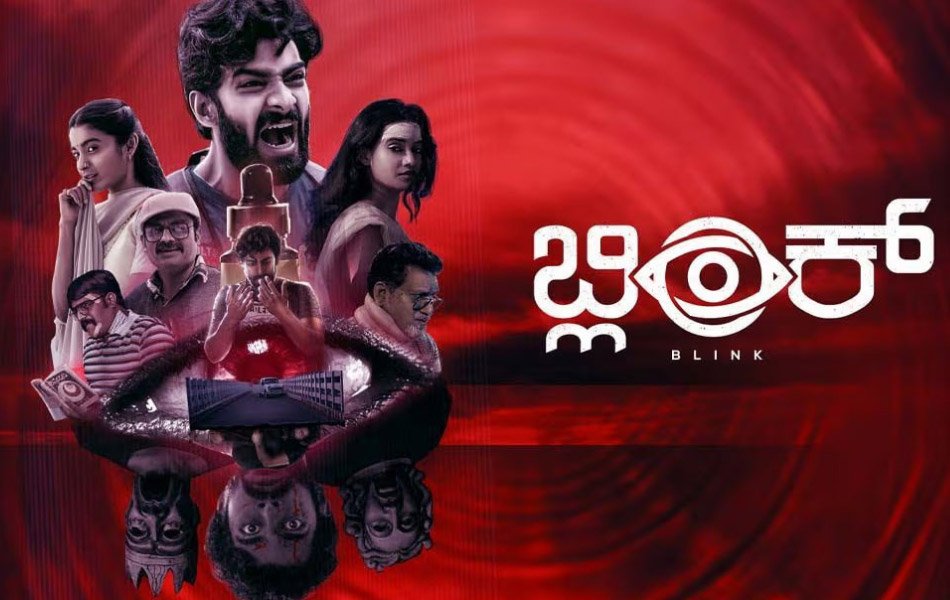Blink Kannada Movie OTT Release Date