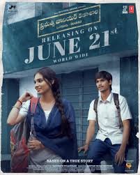 Prabuthwa Junior Kalashala Telugu Movie Trailer Released