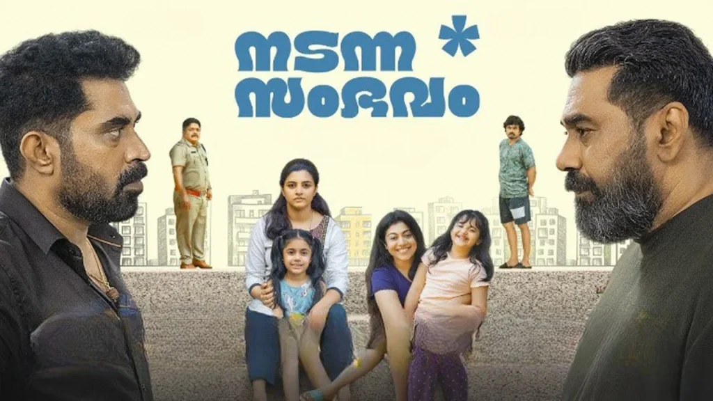 Nadanna Sambhavam Malayalam Movie Review