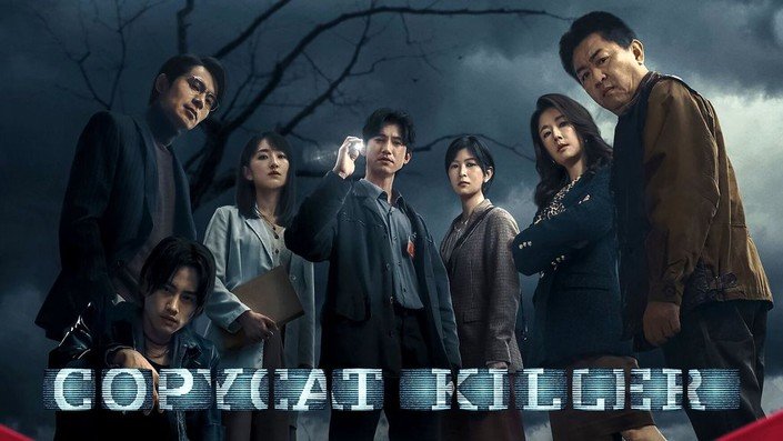 Copycat Killer Taiwanese TV Series on Netflix