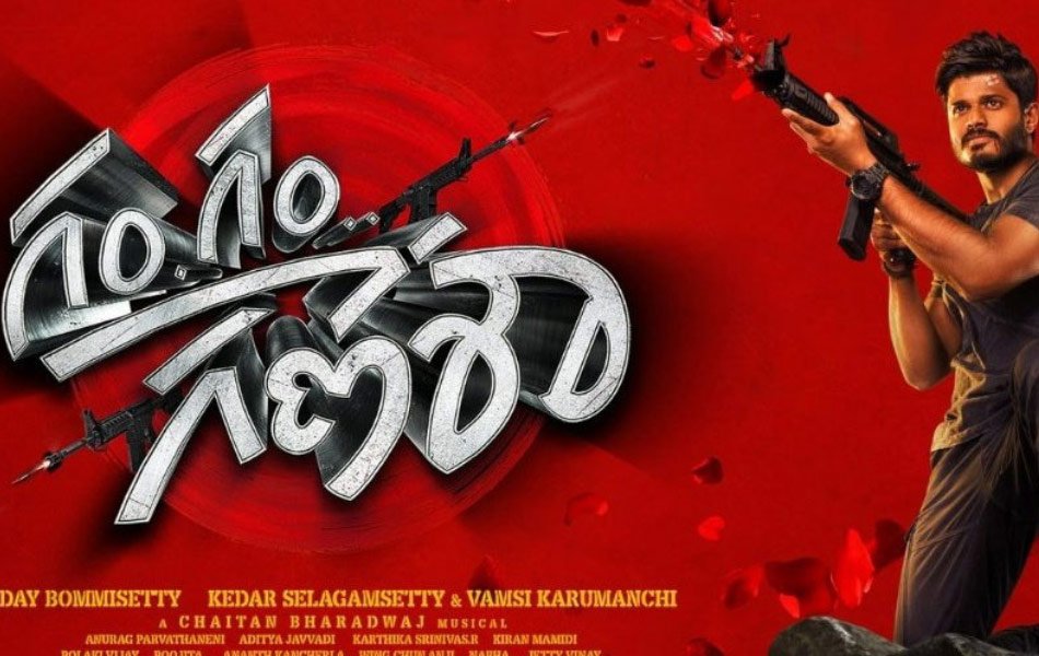 Gam Gam Ganesha Telugu Movie on Amazon Prime
