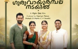 Guruvayoor Ambalanadayil Malayalam Movie OTT Release Date