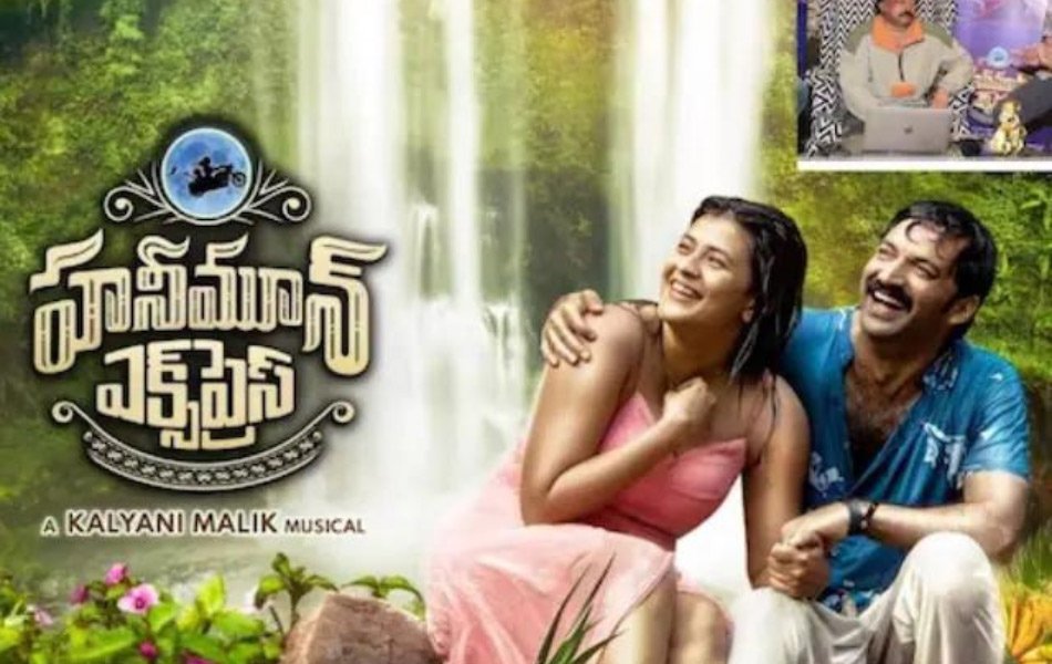 Honeymoon Express Telugu Movie Teaser Released