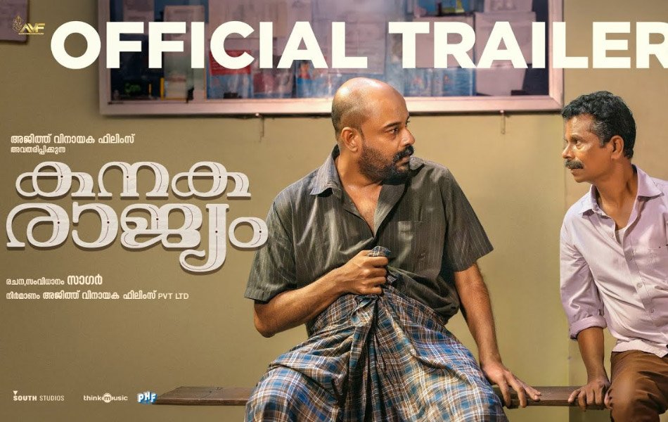 Kanakarajyam Upcoming Malayalam Movie Trailer Released
