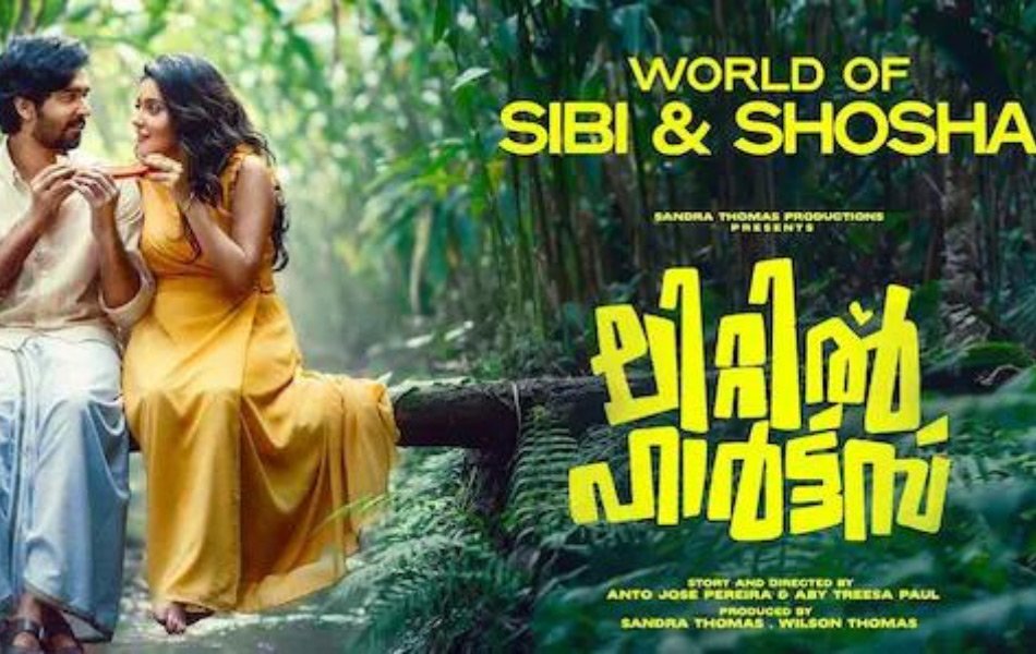 Little Hearts Malayalam Movie Review