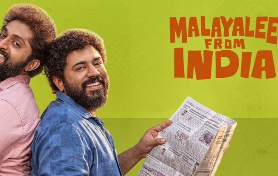 Malayalee From India Malayalam Movie OTT Release Date