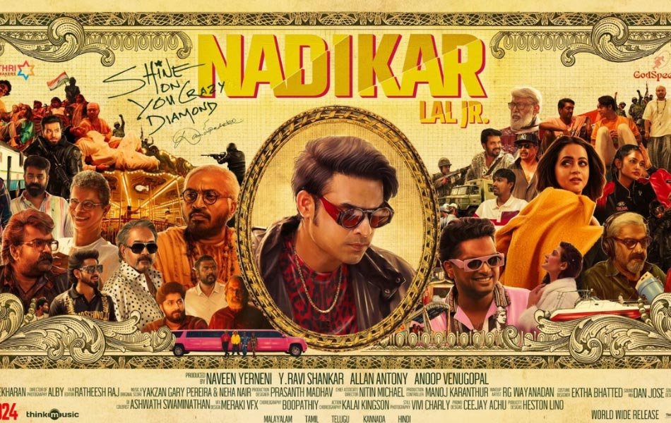 Nadikar Malayalam Movie OTT Release Date