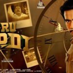 Oru Nodi Tamil Movie on Amazon Prime
