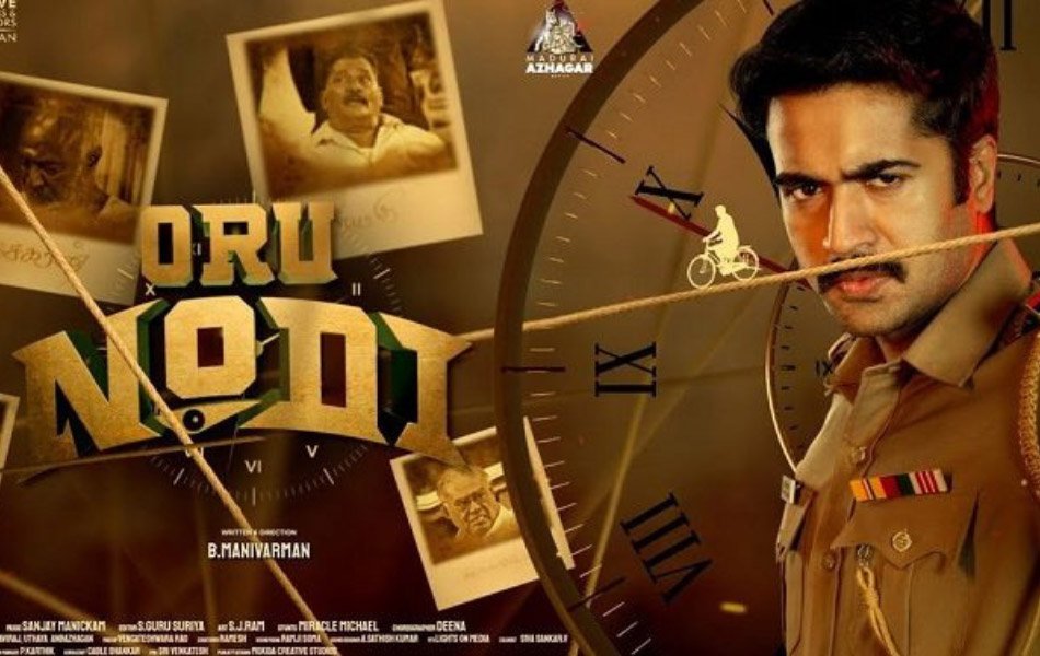 Oru Nodi Tamil Movie on Amazon Prime