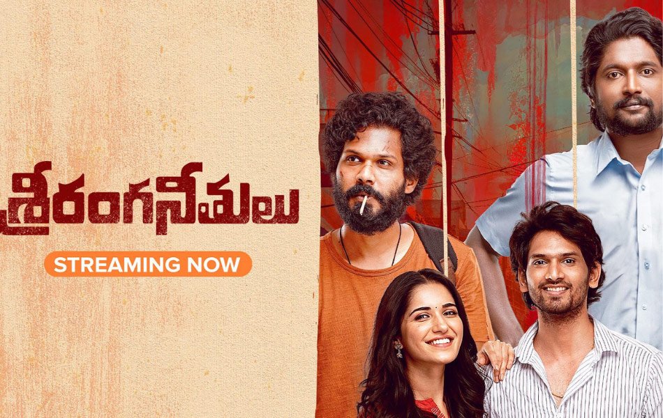Sriranga Neethulu Telugu Movie on Amazon Prime