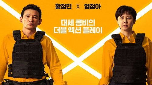 Mission Cross Korean Movie OTT Release Date