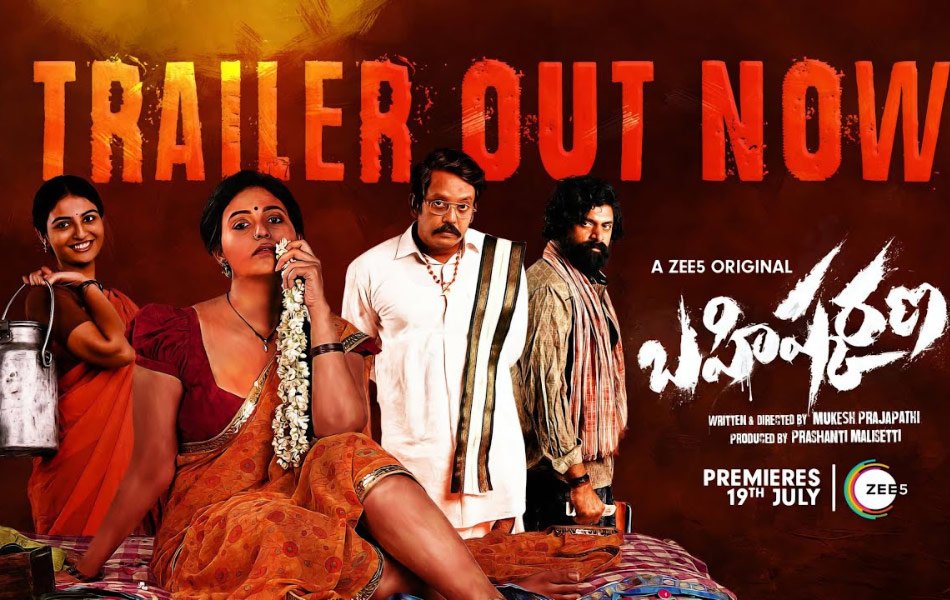 Bahishkarana Upcoming Telugu Web Series Trailer Released