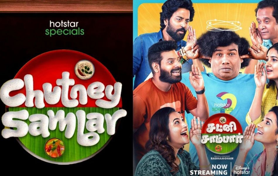 Chutney Sambar Tamil TV Series on Disney+ Hotstar