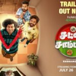 Chutney Sambar Upcoming Tamil TV Series Trailer Released