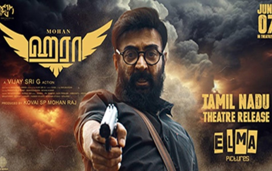 Haraa Tamil Movie on Amazon Prime