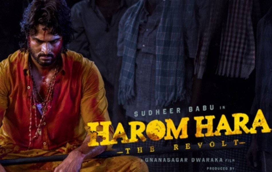 Harom Hara Telugu Movie OTT Release Date