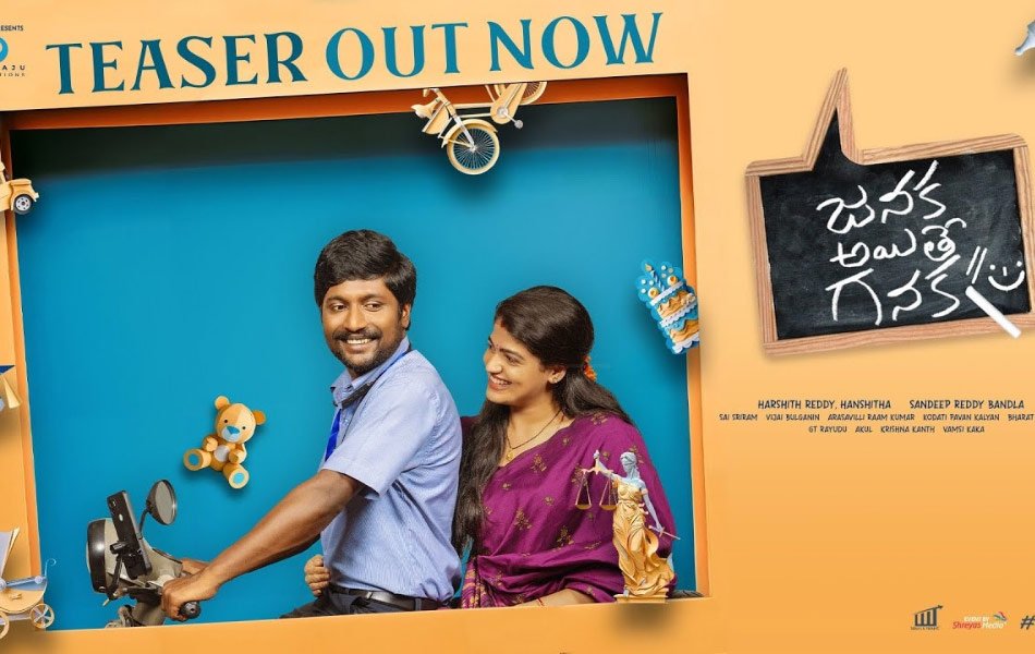 Janaka Aithe Ganaka Upcoming Telugu Movie Teaser Released