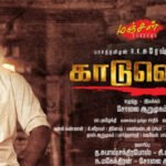 Kaaduvetty Tamil Movie on Amazon Prime
