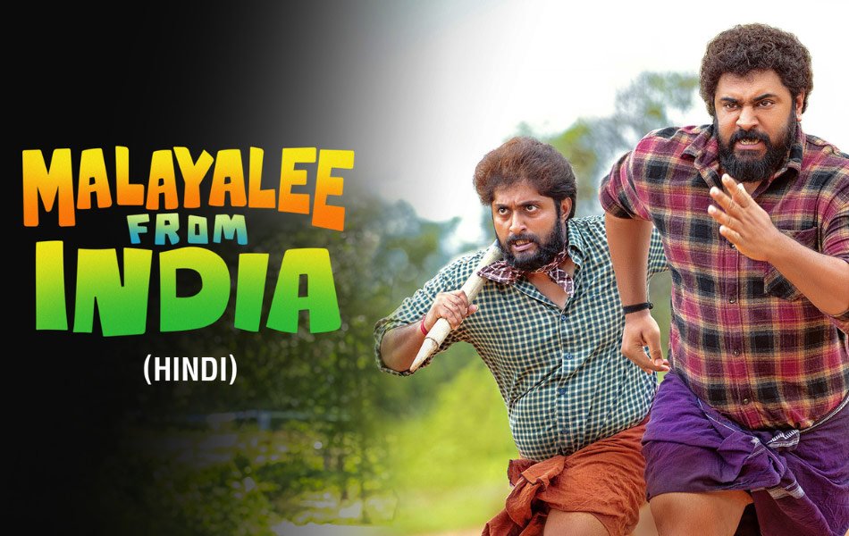 Malayalee from India Malayalam Movie on Sony Liv