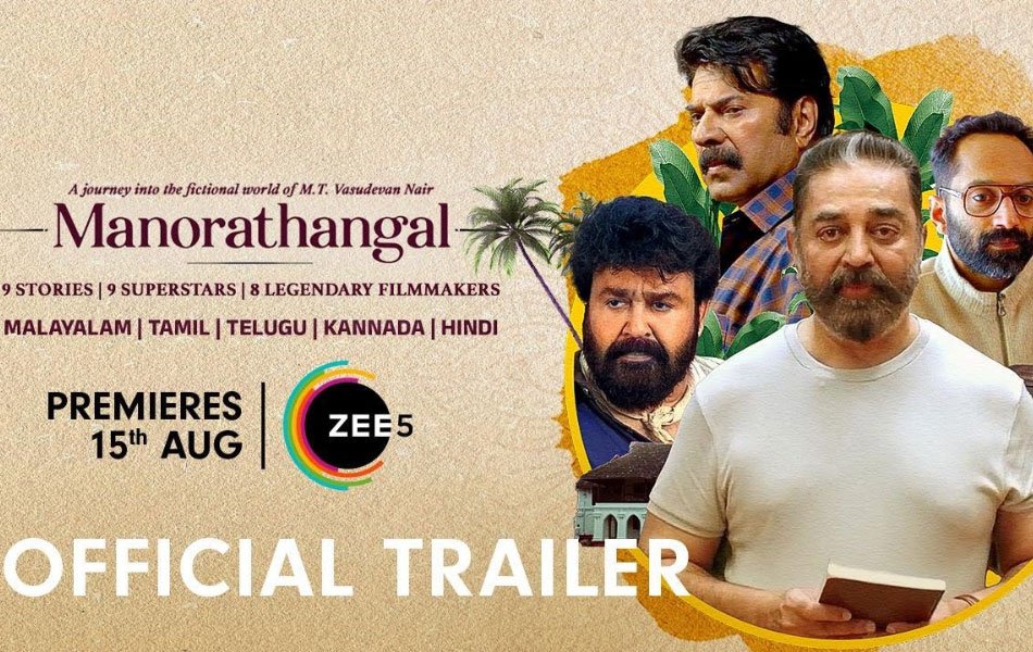 Manorathangal Upcoming Malayalam Movie Trailer Released