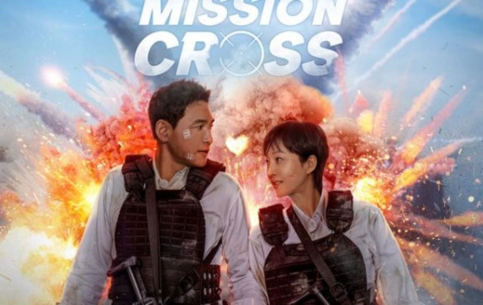 Mission Cross Korean Movie OTT Release Date