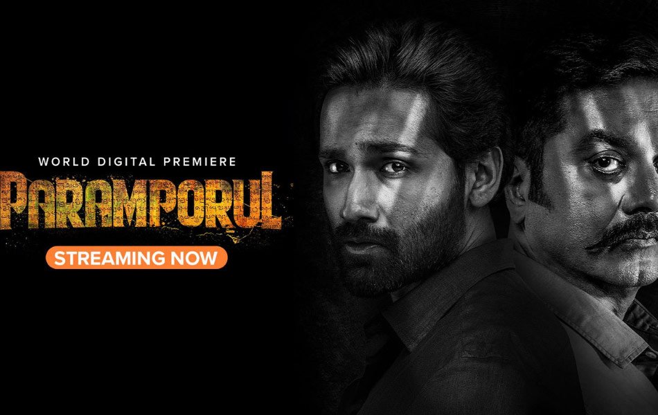 Paramporul Tamil Movie on Amazon Prime